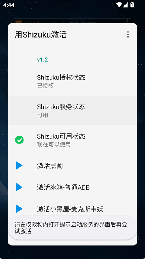 截图4